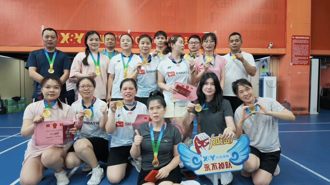 「拍」出精彩！买球的正规网站羽毛球赛燃动初夏