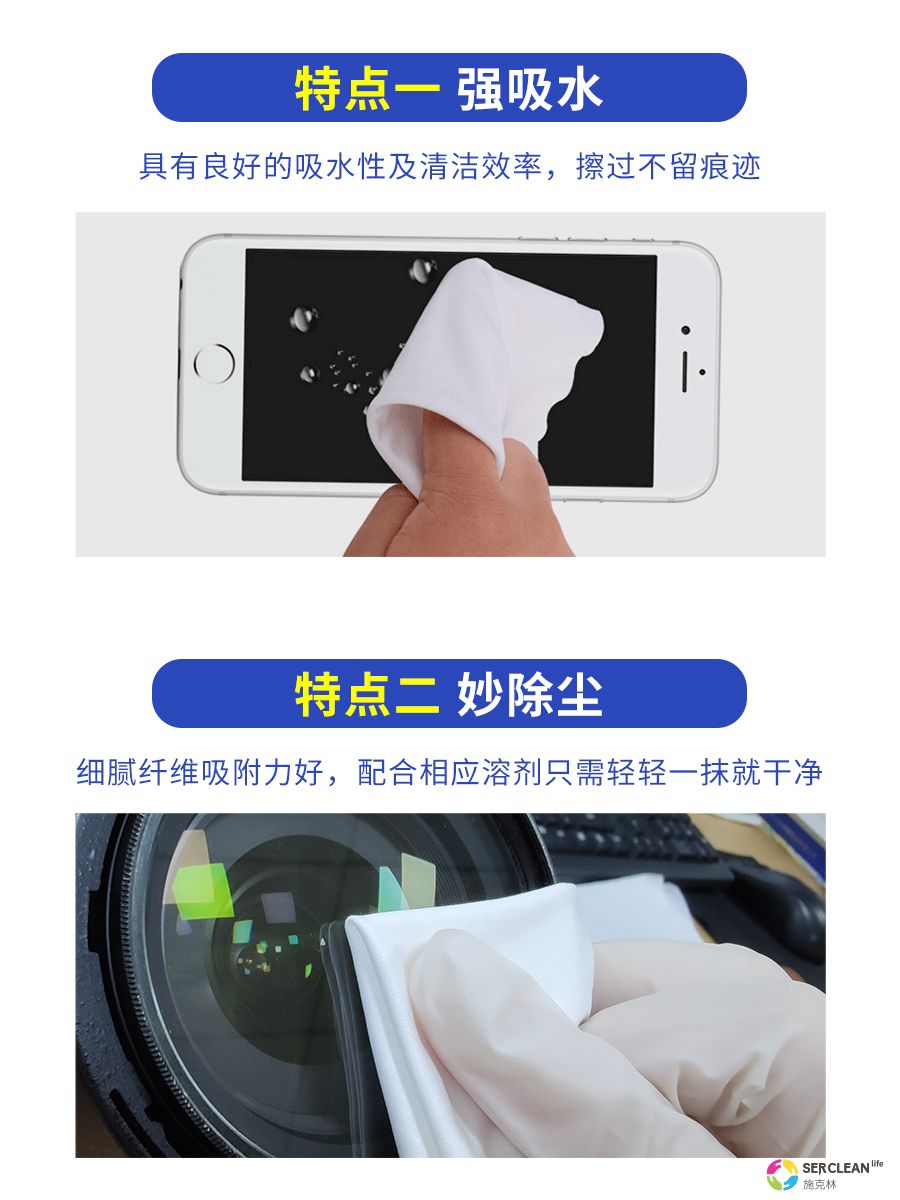 B12聚酯纤维擦拭布3