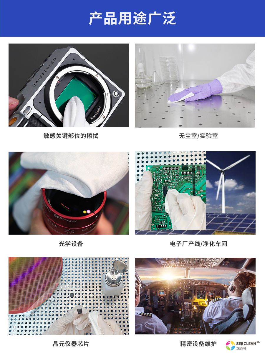 B12聚酯纤维擦拭布2