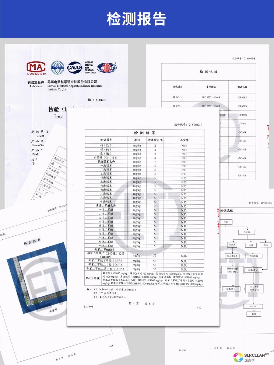 B12聚酯纤维擦拭布5