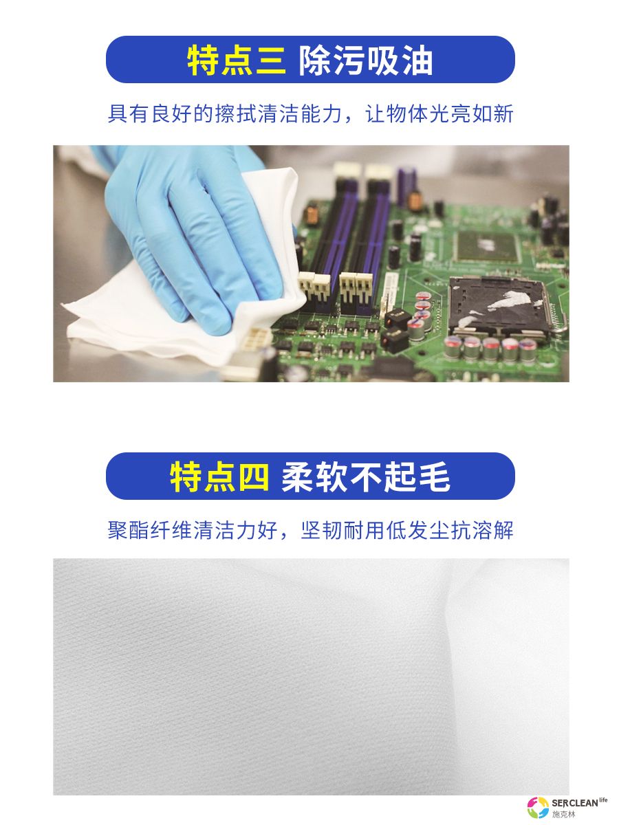 B12聚酯纤维擦拭布6