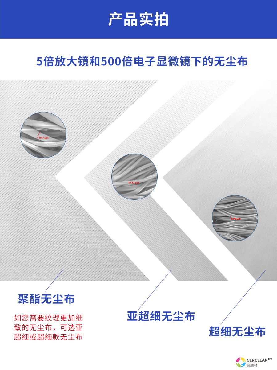 B12聚酯纤维擦拭布8