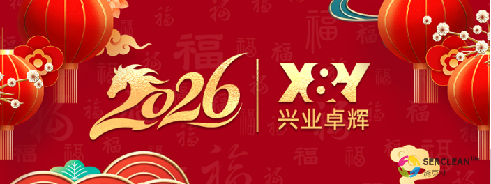 立足新起点，再战新征程！买球的正规网站马年开工大吉