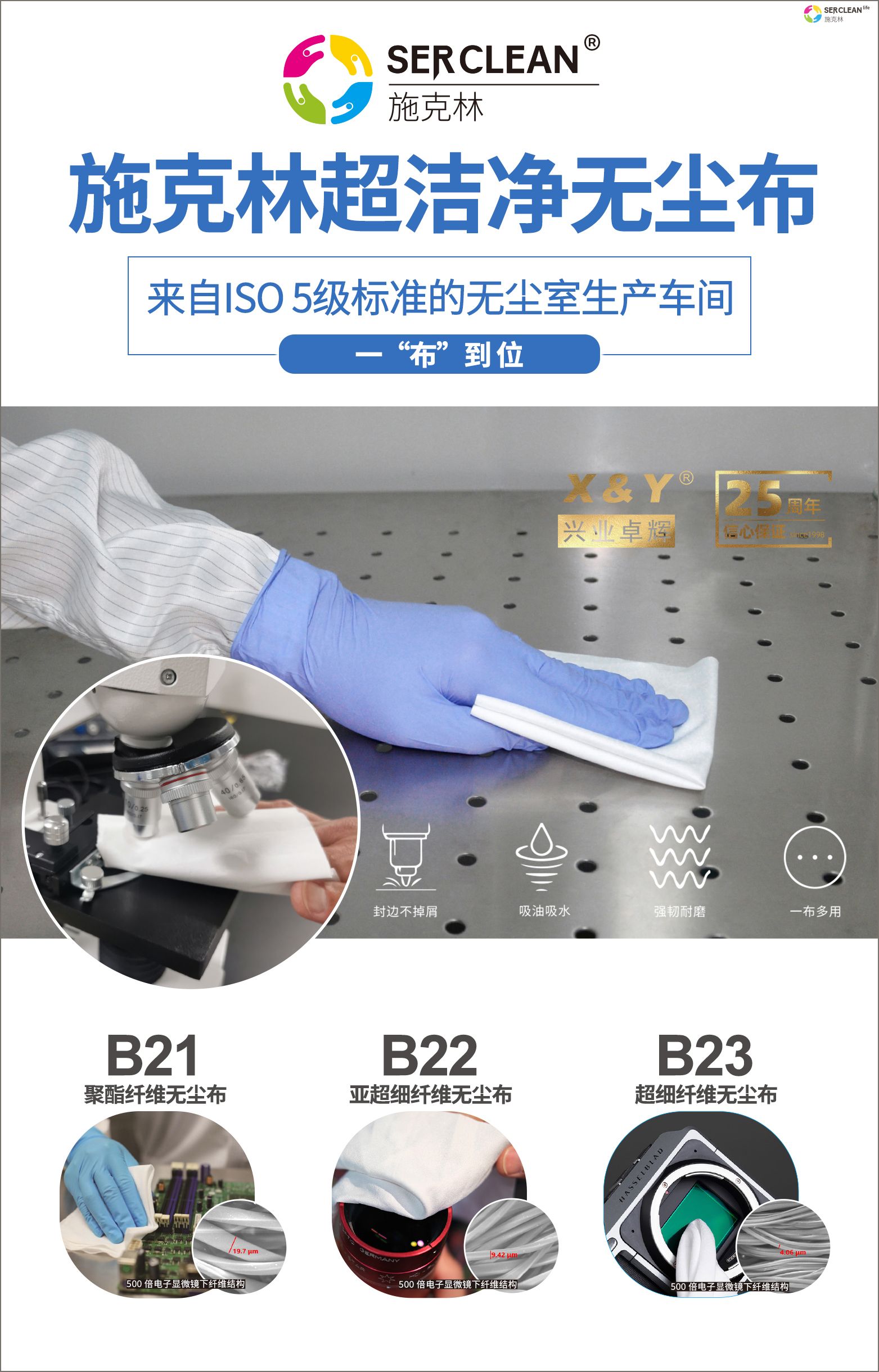 买球的正规网站旗下子品牌—施克林:超净产品