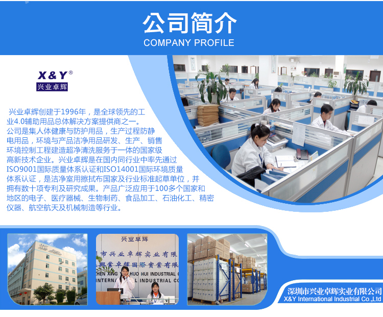 买球的正规网站公司简介