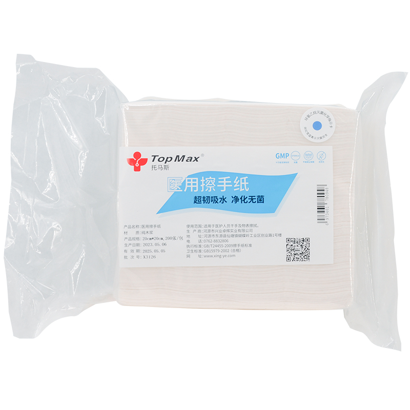 医用擦手纸 医用擦手纸